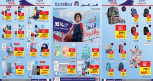 عروض كارفور مصر اليوم 10 سبتمبر حتى 23 سبتمبر 2025 خصومات كل الفروع