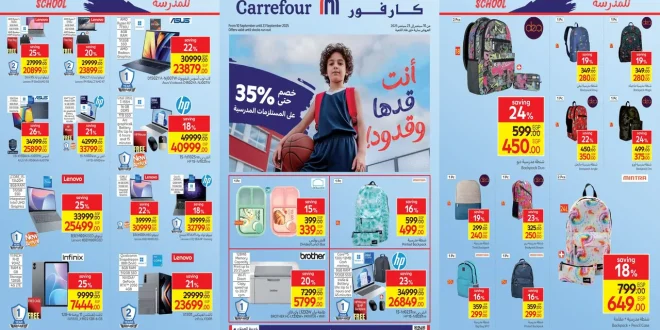 عروض كارفور مصر اليوم 10 سبتمبر حتى 23 سبتمبر 2025 خصومات كل الفروع