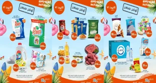 عروض كازيون اليوم 11 سبتمبر حتى الاثنين 15 سبتمبر 2025 أوفر سعر