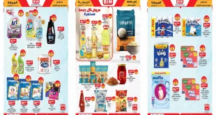 عروض بيم اليوم الجمعة 12 سبتمبر 2025 كل الفروع