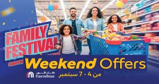 عروض كارفور مصر اليوم 4 سبتمبر حتى 7 سبتمبر 2025 الويك اند