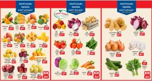 عروض بيم اليوم 1 سبتمبر حتى 3 سبتمبر 2025 كل الفروع