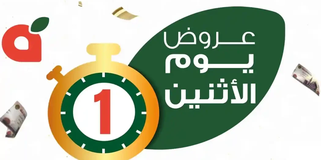 عروض بنده مصر اليوم