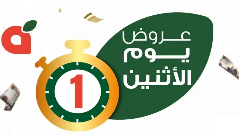 عروض بنده مصر اليوم