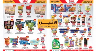 عروض بيم اليوم الاثنين 15 سبتمبر 2025 كل الفروع