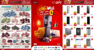 عروض رنين اليوم