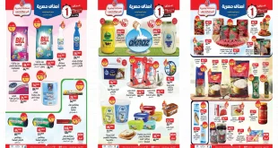 عروض بيم اليوم الاربعاء 17 سبتمبر 2025 كل الفروع