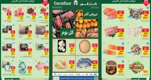 عروض كارفور مصر اليوم 18 سبتمبر حتى 21 سبتمبر 2025 الفريش