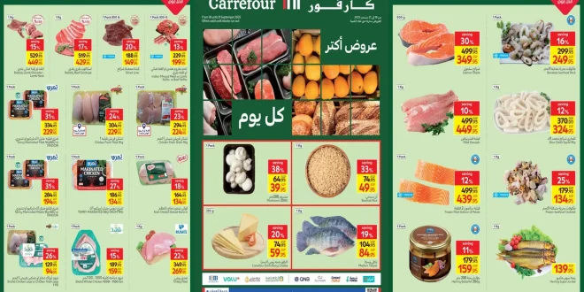 عروض كارفور مصر اليوم 18 سبتمبر حتى 21 سبتمبر 2025 الفريش