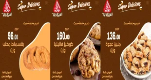 عروض المحلاوى ماركت من 18 سبتمبر حتى 20 سبتمبر 2025 الويك اند