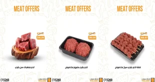 عروض فتح الله ماركت من 19 سبتمبر حتى 23 سبتمبر 2025 خصومات اللحوم