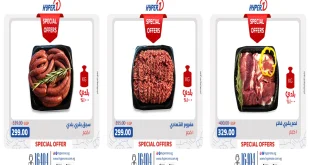 عروض هايبر وان من 20 سبتمبر 2025 خصومات اللحوم