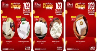 عروض الراية ماركت من 21 سبتمبر حتى 30 سبتمبر 2025 خصومات الأجبان