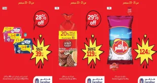 عروض كارفور مصر اليوم 21 سبتمبر حتى 23 سبتمبر 2025 توفير كبيييير