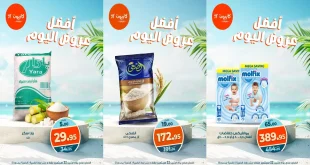 عروض كازيون اليوم الاثنين 22 سبتمبر 2025 افضل عروض اليوم