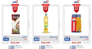 عروض هايبر وان من 23 سبتمبر 2025 خصومات خاصة