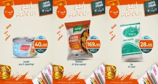 عروض كازيون اليوم الخميس 25 سبتمبر 2025 افضل عروض اليوم