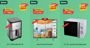 عروض سبينس اليوم 25 سبتمبر حتى 28 سبتمبر 2025 الويك اند