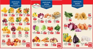 عروض بيم اليوم 25 سبتمبر حتى 27 سبتمبر 2025 كل الفروع