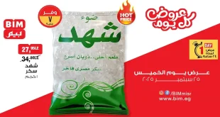 عروض بيم اليوم الخميس 25 سبتمبر 2025 كل الفروع