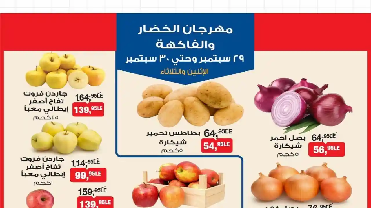 عروض بيم اليوم الاثنين والثلاثاء 29 و 30 سبتمبر 2025 كل الفروع