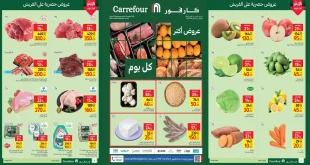 عروض كارفور مصر اليوم 29 سبتمبر حتى 1 اكتوبر 2025 الفريش فود