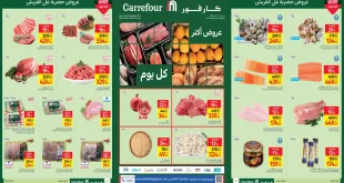 عروض كارفور مصر اليوم 4 سبتمبر حتى 7 سبتمبر 2025 الفريش