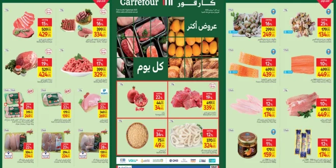 عروض كارفور مصر اليوم 4 سبتمبر حتى 7 سبتمبر 2025 الفريش