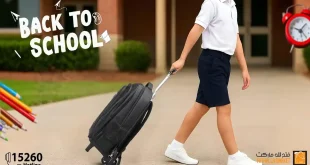 عروض فتح الله ماركت من 6 سبتمبر 2025 خصومات المدارس