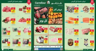 عروض كارفور مصر اليوم 8 سبتمبر حتى 10 سبتمبر 2025 الفريش