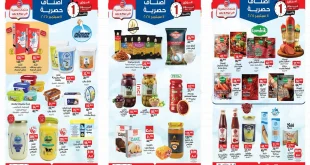 عروض بيم اليوم الخميس 11 سبتمبر 2025 كل الفروع