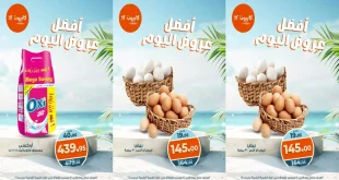 عروض كازيون اليوم الاحد 14 سبتمبر 2025 افضل عروض اليوم