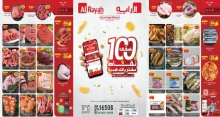 عروض الراية ماركت اليوم 16 سبتمبر حتى 30 سبتمبر 2025 عيد ميلاد الراية