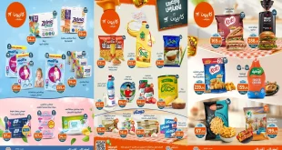 عروض كازيون الثلاثاء 16 سبتمبر حتى 22 سبتمبر 2025 عرض التلات