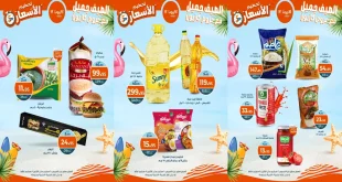 عروض كازيون الخميس 4 سبتمبر حتى 8 سبتمبر 2025 تحطيم الاسعار