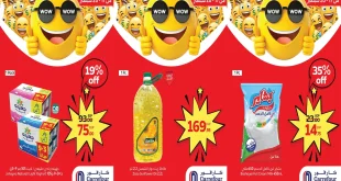 عروض كارفور مصر اليوم 17 سبتمبر حتى 20 سبتمبر 2025 توفير كبيييير