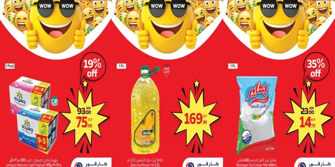 عروض كارفور مصر اليوم 17 سبتمبر حتى 20 سبتمبر 2025 توفير كبيييير