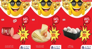 عروض كارفور مصر اليوم 18 سبتمبر حتى 21 سبتمبر 2025 توفير كبيييير