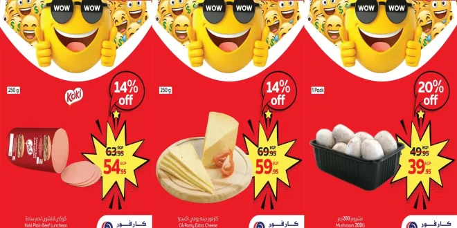 عروض كارفور مصر اليوم 18 سبتمبر حتى 21 سبتمبر 2025 توفير كبيييير