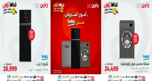 عروض رنين اليوم حتى الاربعاء 24 سبتمبر 2025 خصومات بيكو