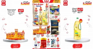 عروض بيم اليوم الجمعة 19 سبتمبر 2025 كل الفروع