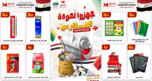 عروض المحلاوى ستورز من 19 سبتمبر 2025 خصومات عودة المدارس