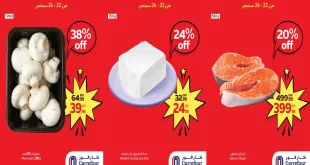 عروض كارفور مصر اليوم 22 سبتمبر حتى 24 سبتمبر 2025 توفير كبيييير