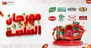 عروض المحلاوى ستورز من 23 سبتمبر 2025 مهرجان الصلصة