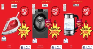 عروض كارفور مصر اليوم 23 سبتمبر حتى 29 سبتمبر 2025 توفير كبيييير