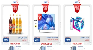 عروض هايبر وان من 24 سبتمبر 2025 اقوى الخصومات