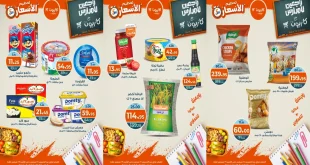 عروض كازيون الخميس 25 سبتمبر حتى 29 سبتمبر 2025 تحطيم الاسعار