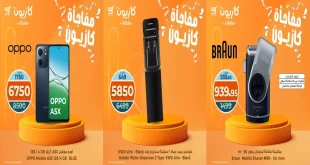 عروض كازيون اليوم 26 سبتمبر حتى 28 سبتمبر 2025 مفاجأة كازيون