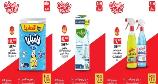 عروض بيم اليوم السبت 27 سبتمبر 2025 كل الفروع
