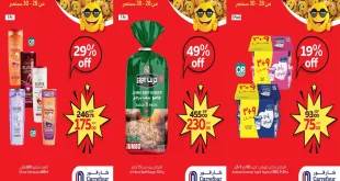 عروض كارفور مصر اليوم 28 سبتمبر حتى 30 سبتمبر 2025 توفير كبيييير